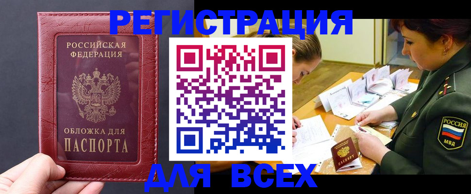временная регистрация собственник в Зеленодольске