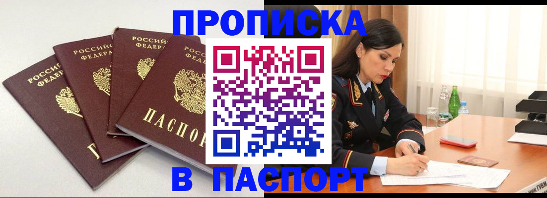 временная регистрация надежно в Зеленодольске