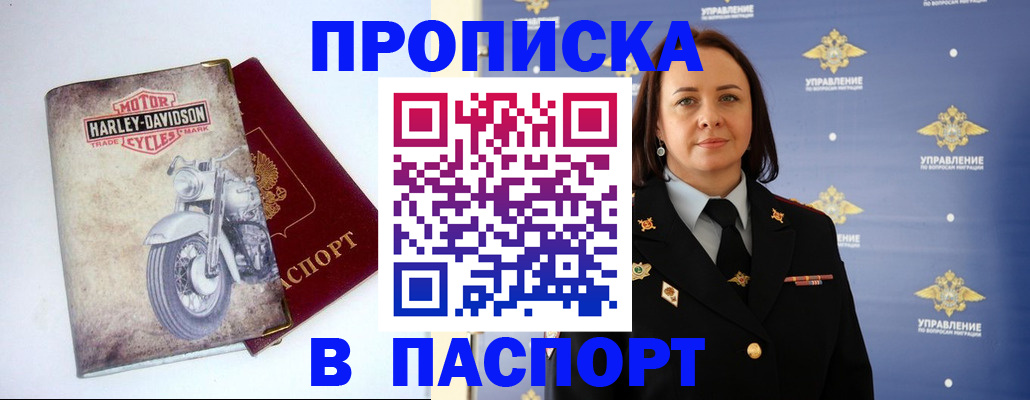 прописка в квартире в Зеленодольске