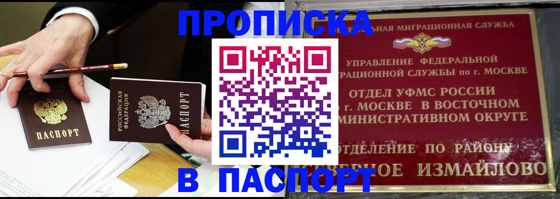 прописка 2025 в Зеленодольске