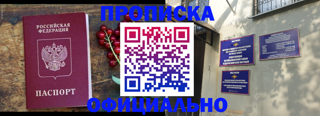 временная регистрация для всех в Зеленодольске