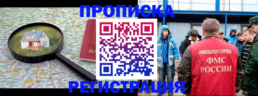 прописка в квартире в Зеленодольске