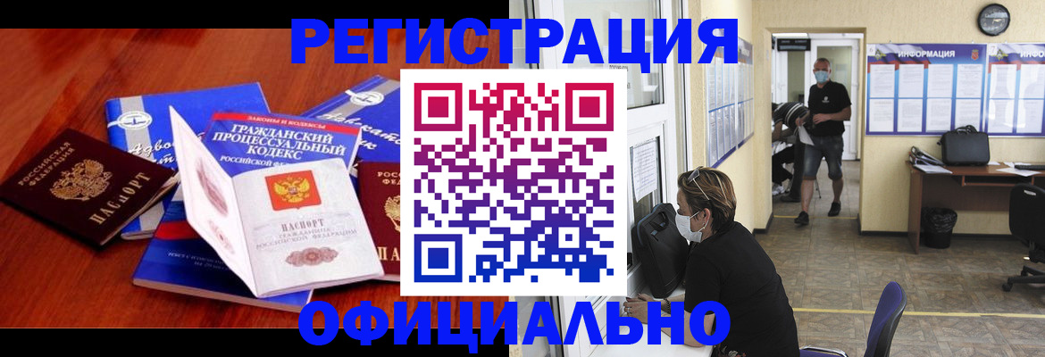 прописка штамп в Зеленодольске