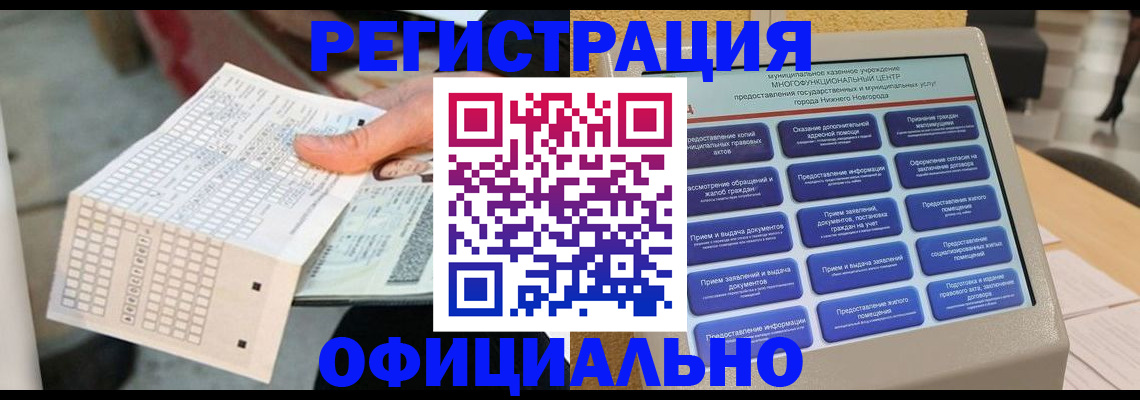 прописка для кредита в Зеленодольске